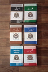 Ghazwat (6 Books set) | غزوات (6 کتب سیٹ)